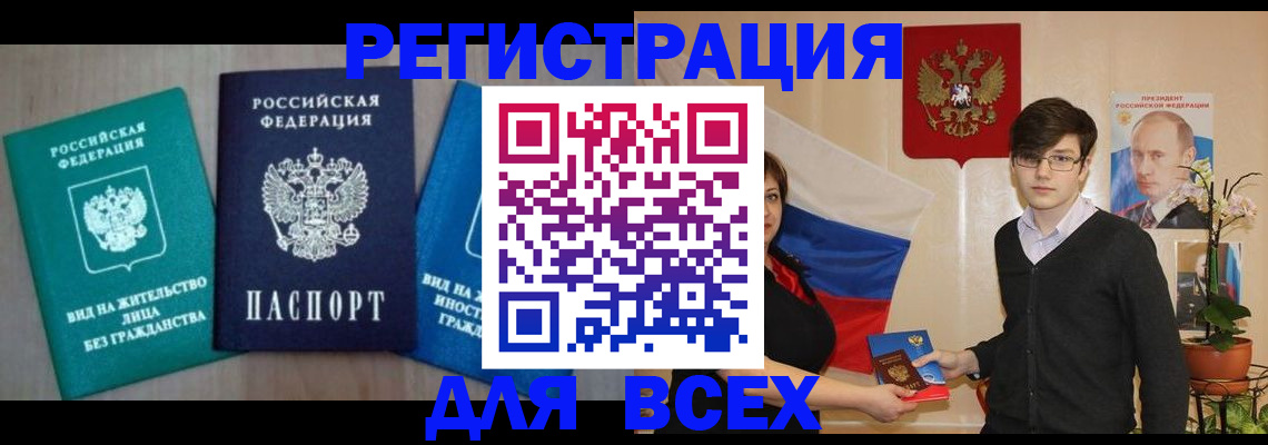 временная регистрация госуслуги в Россоши